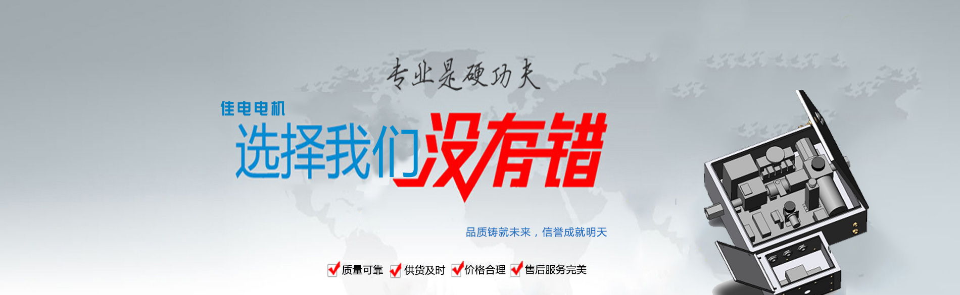 天津佳电电机成套设备技术有限公司